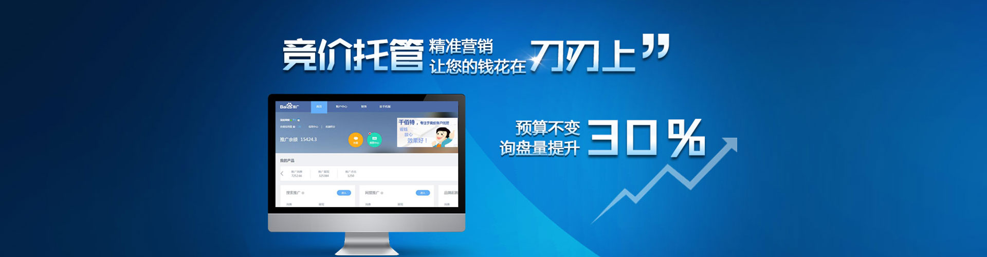 文成百度竞价包年